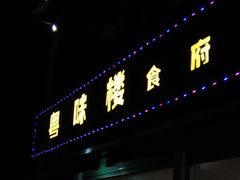 -南武当山景区