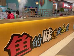 -云中鱼蒸汽石锅鱼(川沙百联店)