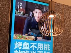 -半天妖烤鱼(东方新天地店)