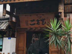 门面-都氏家DUSJOY(翡翠城店)