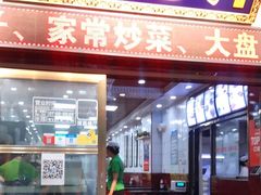 -郑家包子牛肉拉面(尚勤路店)