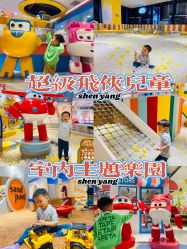 -乐多星球潮玩中心(沈阳嘉里城店)
