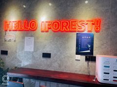 -一间森林酒店(上海人民广场店)