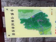 -千佛山风景名胜区