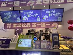 -一只酸奶牛(来福士店)