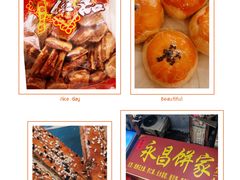 -永昌饼家(西华路店)