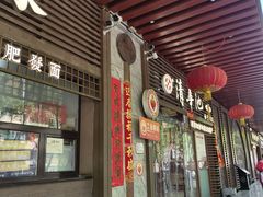 -京天红酒家(虎坊路店)