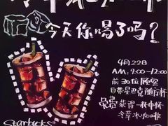 -星巴克(无锡百联奥特莱斯店)