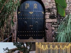 -驿舍·民國老营房院子私房菜(白市驿店)