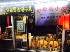 -鼓楼夜市