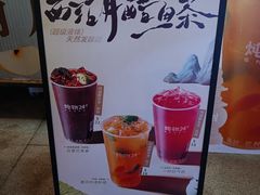 -炖物24章·顺时轻养茶(杭州大厦店)