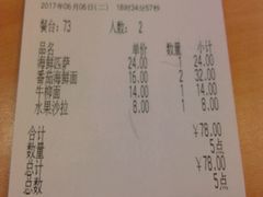 账单-萨莉亚意式餐厅(深圳北站店)