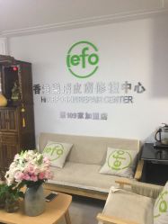 -乐肤皮肤管理中心