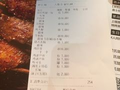账单-管氏翅吧(国展店)