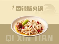 -七欣天香辣蟹火锅(万达广场店)
