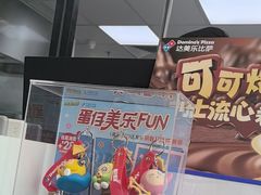 -达美乐比萨(西客站北店)