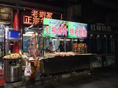 -老刘家biangbiang面(鼓楼店)
