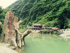 -神龙峡风景区