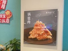 -东方饺子王(和平里店)