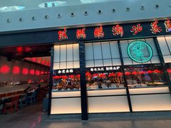 -陈鹏鹏潮汕菜(宝安机场T3航站楼店)