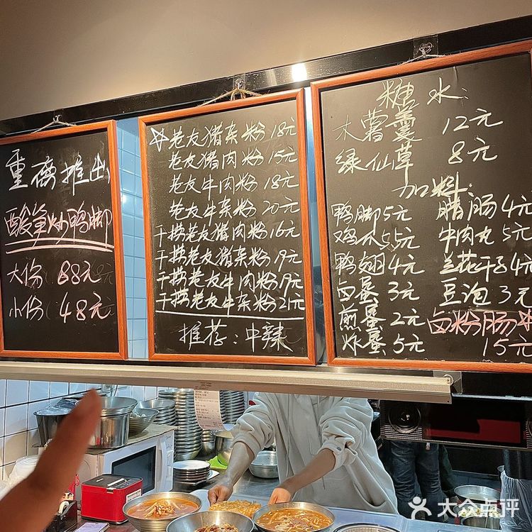 来万家丽，我唯一想去吃的一家粉店… 