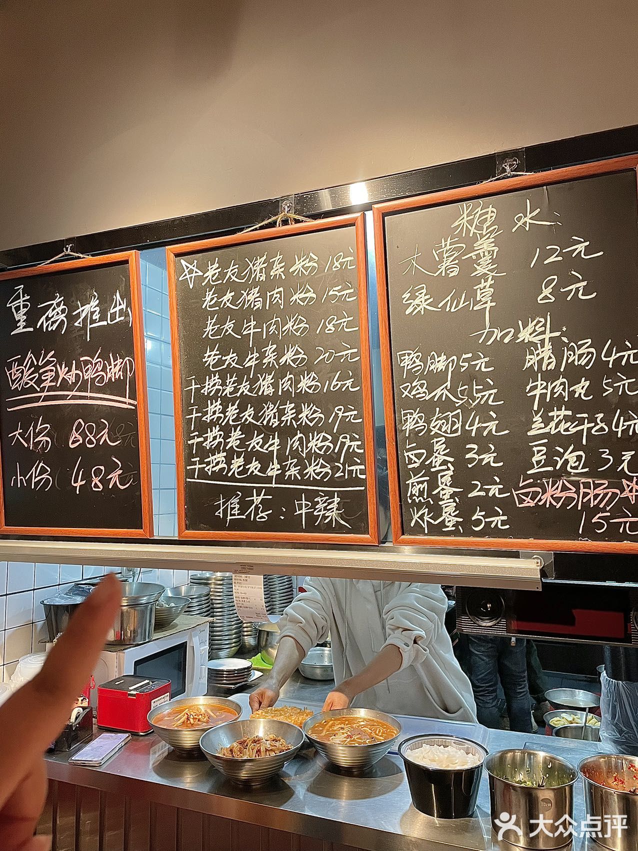 来万家丽，我唯一想去吃的一家粉店… 