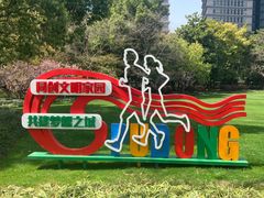 -陆家嘴中心绿地
