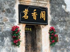 -黟县屏山村