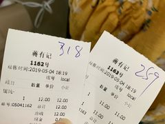 -清真蒋有记(老门东店)