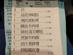账单-添好运点心专门店(北角店)