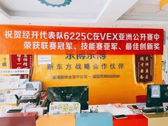 -乐博乐博少儿编程·机器人编程·信息学竞赛(未央校区)