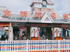 -泰安方特欢乐世界