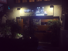 -万藏·荞麦酒房BANKURA JAPANESE SOBA KITCHEN(长乐路店)