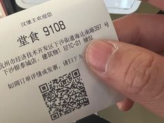 -汉堡王(下沙银泰店)