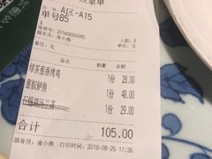 账单-绿茶餐厅(龙湖杭州金沙天街店)