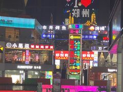 -郑州粤海酒店(郑州二七广场店)