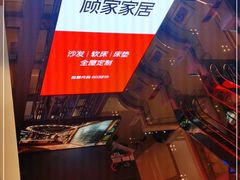 -红星美凯龙北京至尊MALL(东四环中路店)