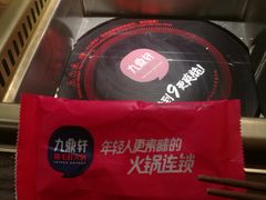 -九鼎轩火锅大排挡