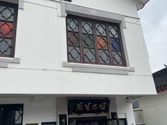 -哑巴生煎(临顿路店)