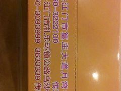IMG_20121225_201047-亮庆餐厅·粤菜·早茶(篁庄店)