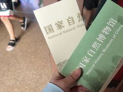 -国家自然博物馆