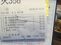 账单-稻香酒家·33年老字号·港式粤菜(富邦中心店)