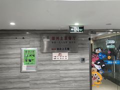 -南雄雄州土菜餐厅(粤北大厦店)