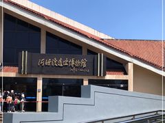 -河姆渡遗址博物馆