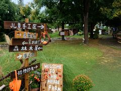 -HERRE·FARM 赫尔露营农场·团建聚会包场