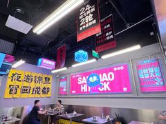 -蓉三少冒烤鸭·四川小吃集(北京首店)