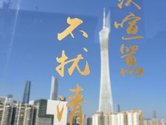 -小茶闲舍·观景商务茶馆(广州塔店)
