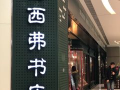 -矢量咖啡(万象汇店)