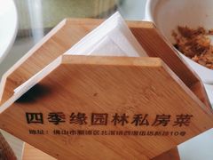 -陶缘一号·四季缘·老字号顺德菜·户外婚礼家宴(西滘店)