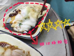 -银记肠粉店(北京路店)